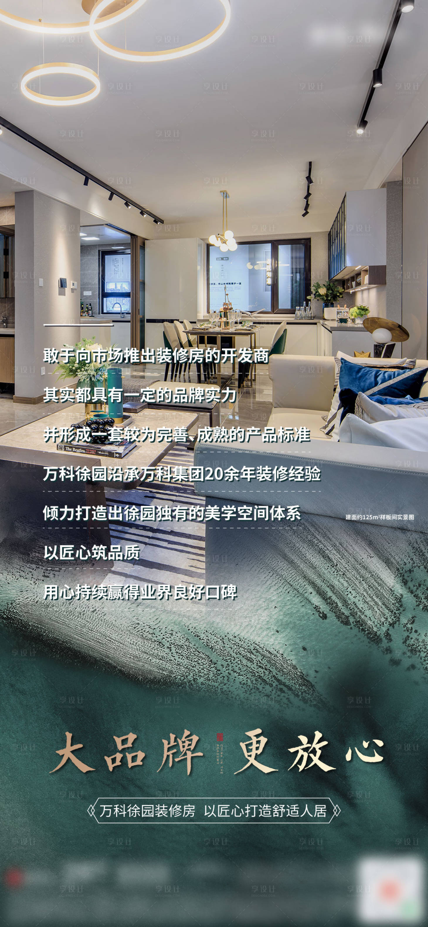 源文件下載【享設(shè)計(jì)】搜索編號(hào)：76590008086876654【樣板間單幀 】