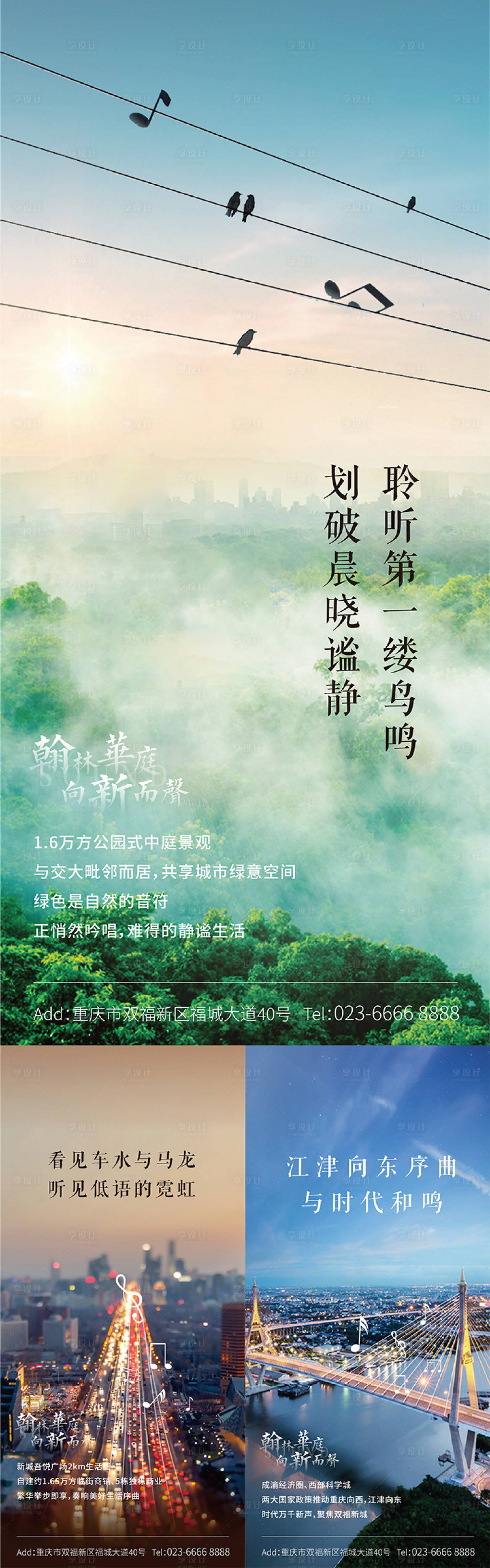源文件下載【享設計】搜索編號：70000008199016868【音符海報】