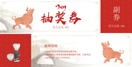 源文件下載【享設計】搜索編號：85740008093748975【抽獎券】
