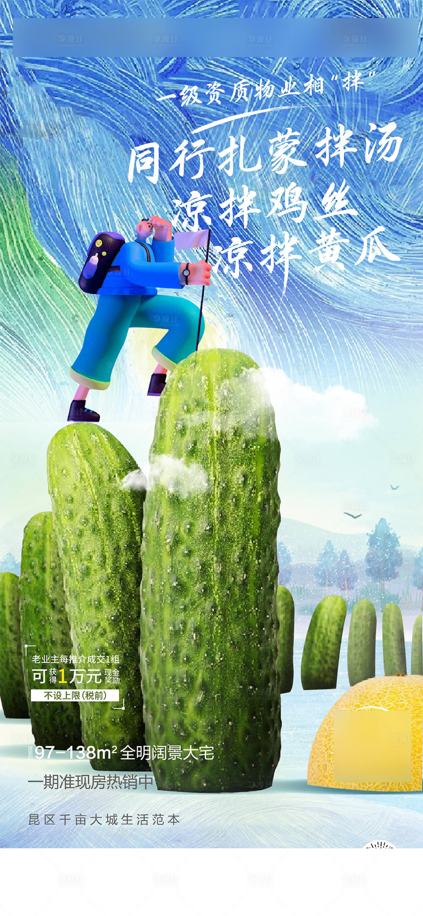 源文件下载【老带新海报】编号：63520007946164400