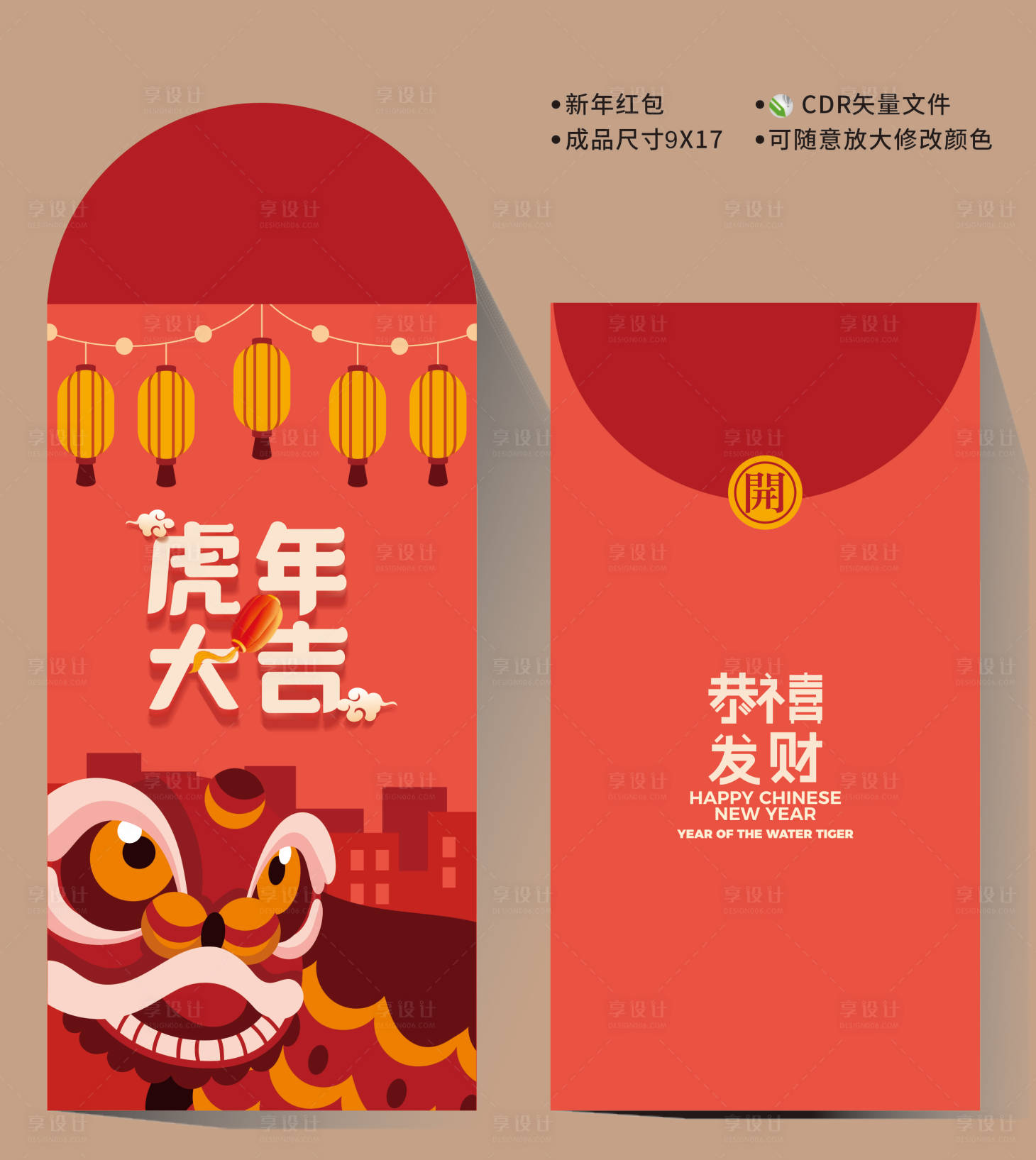 源文件下载【享设计】搜索编号：45720008150571514【新年红包】
