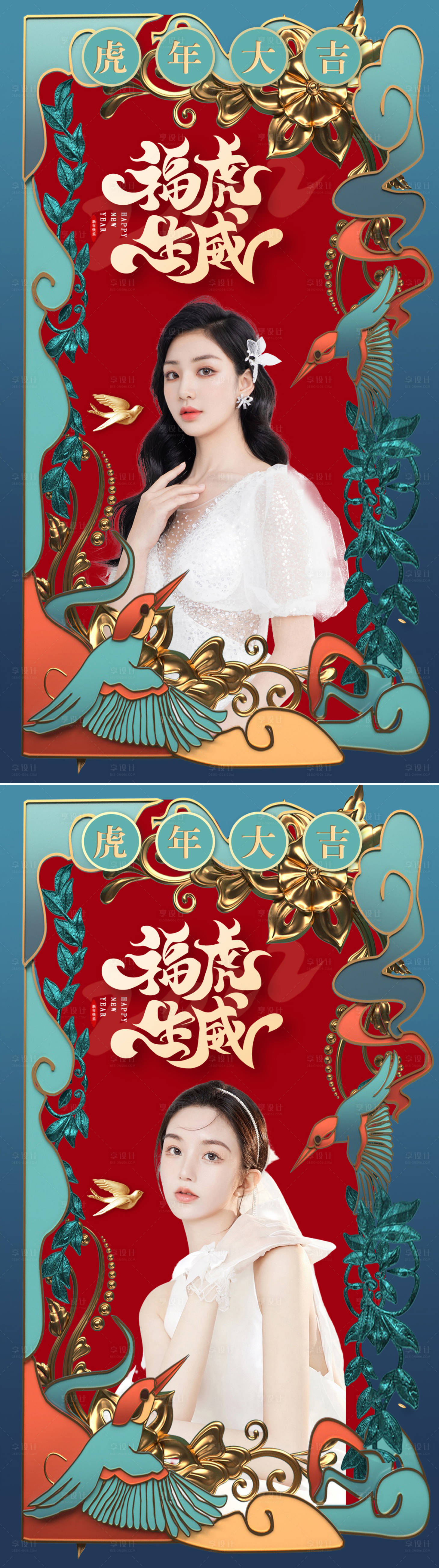源文件下載【享設(shè)計】搜索編號：49690008207674581【醫(yī)美新年元旦除夕促銷海報】