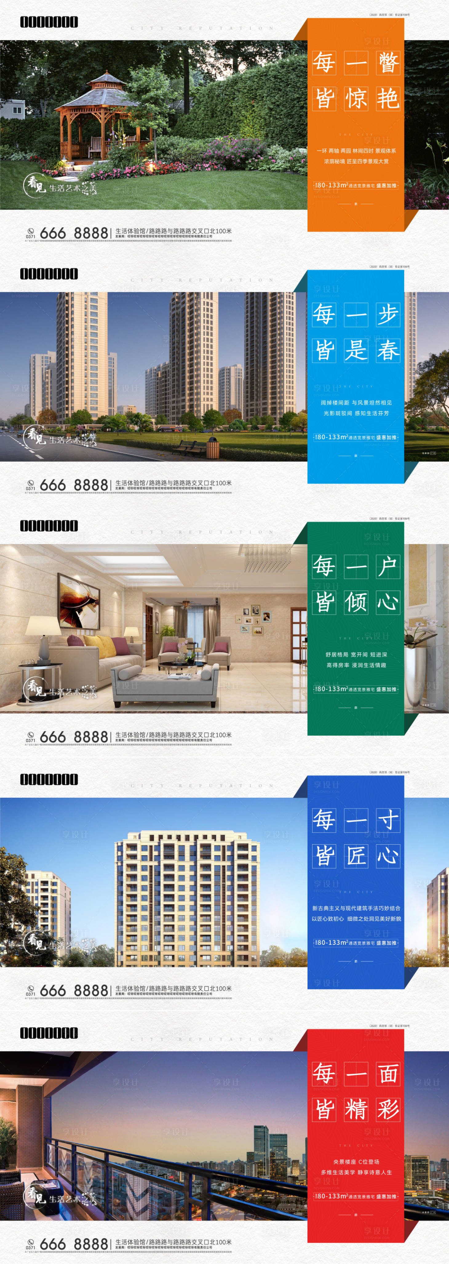 源文件下载【享设计】搜索编号：49640007928012277【价值点海报】