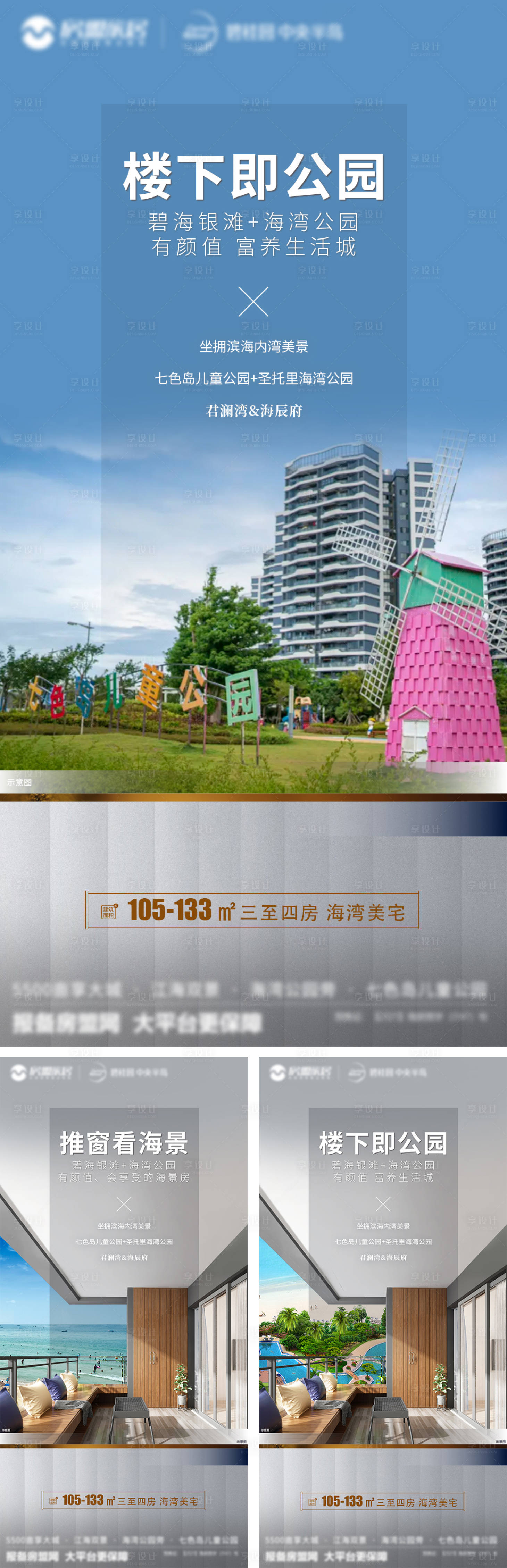 源文件下載【享設計】搜索編號：26070008050187884【地產(chǎn)價值點】