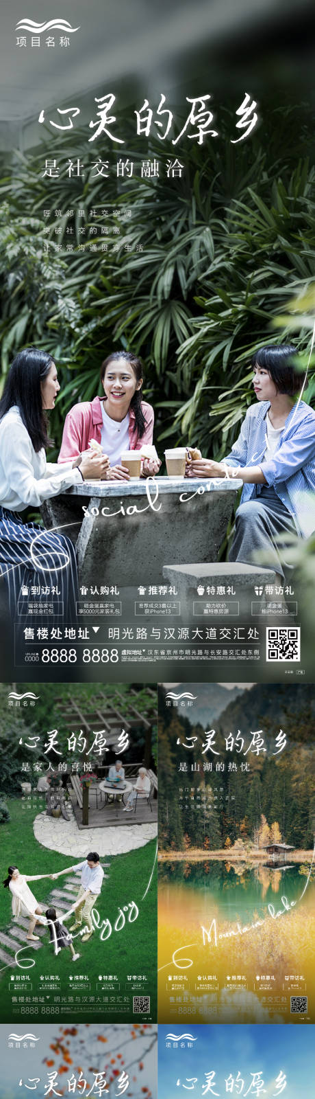 源文件下载【心灵原乡系列】编号：47580008036314341