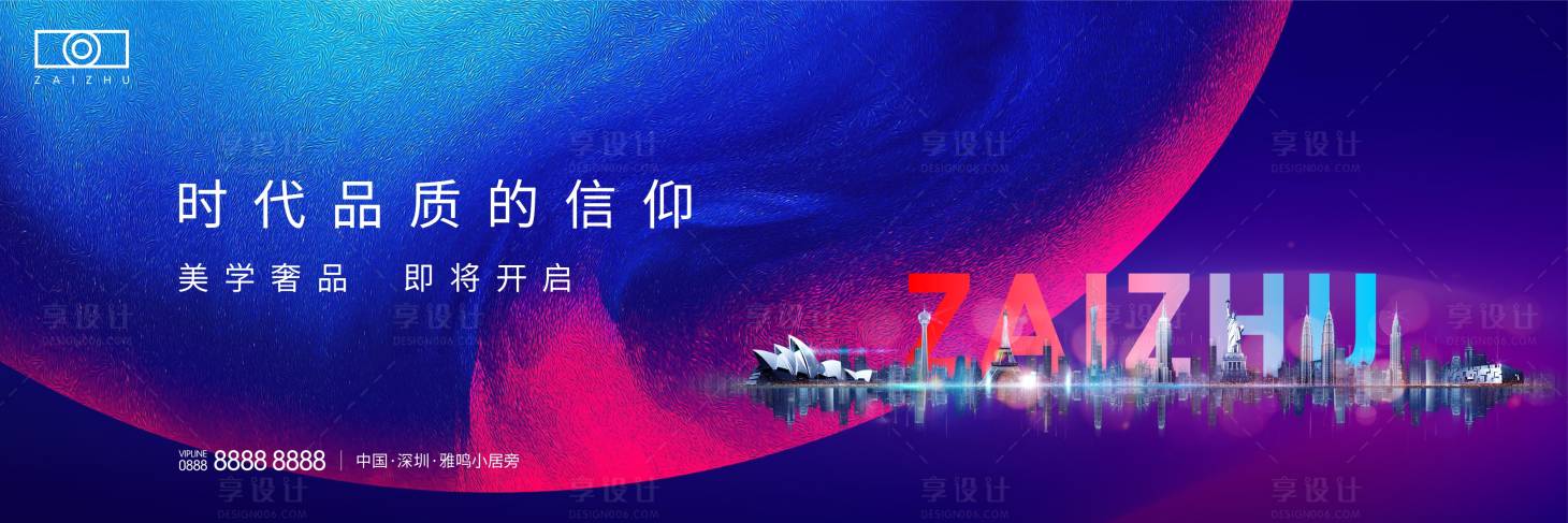 源文件下载【享设计】搜索编号：37260008238676272【房地产主画面】