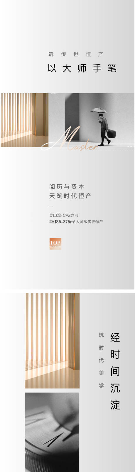 源文件下載【享設計】搜索編號：14690008145409687【價值點高端系列刷屏】