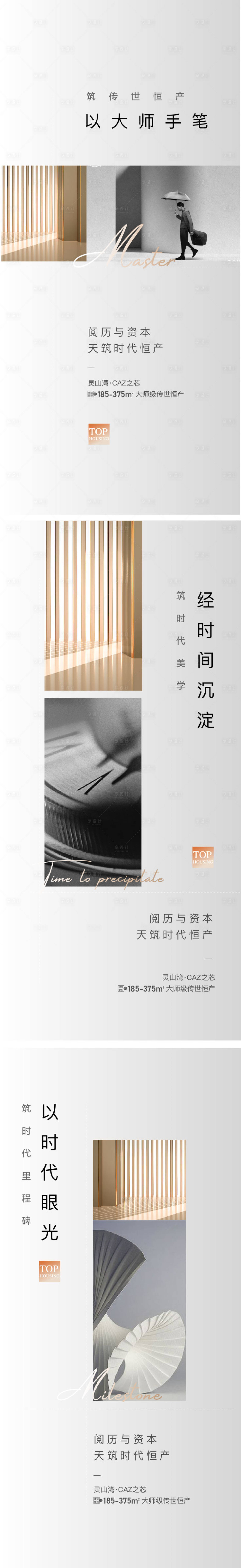 源文件下載【享設計】搜索編號：14690008145409687【價值點高端系列刷屏】