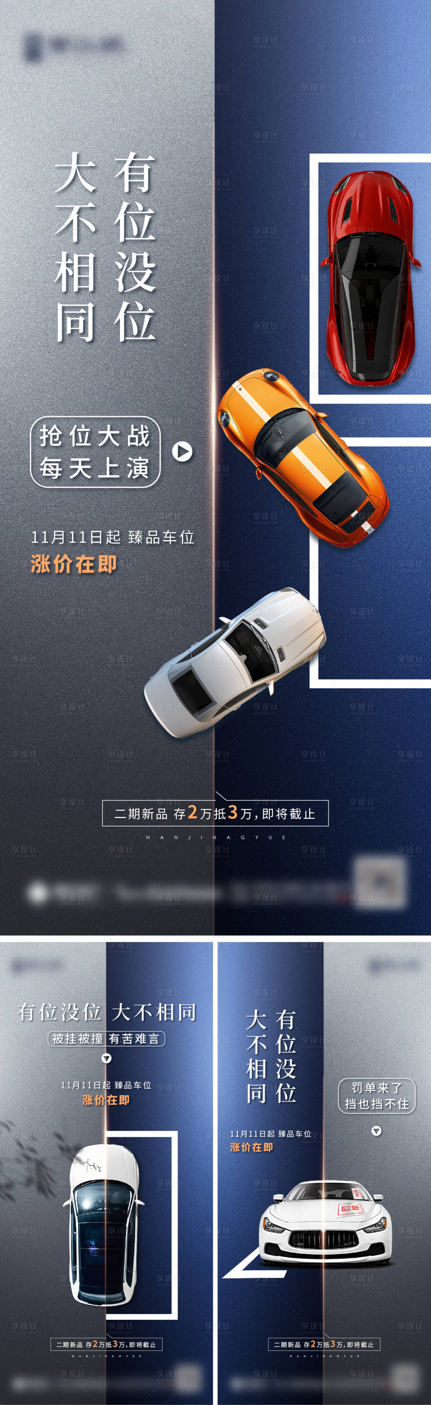 源文件下载【享设计】搜索编号：29990007809625436【车位微信】