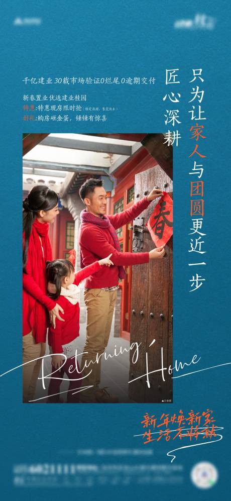 源文件下载【享设计】搜索编号：25450008015022624【地产返乡置业】