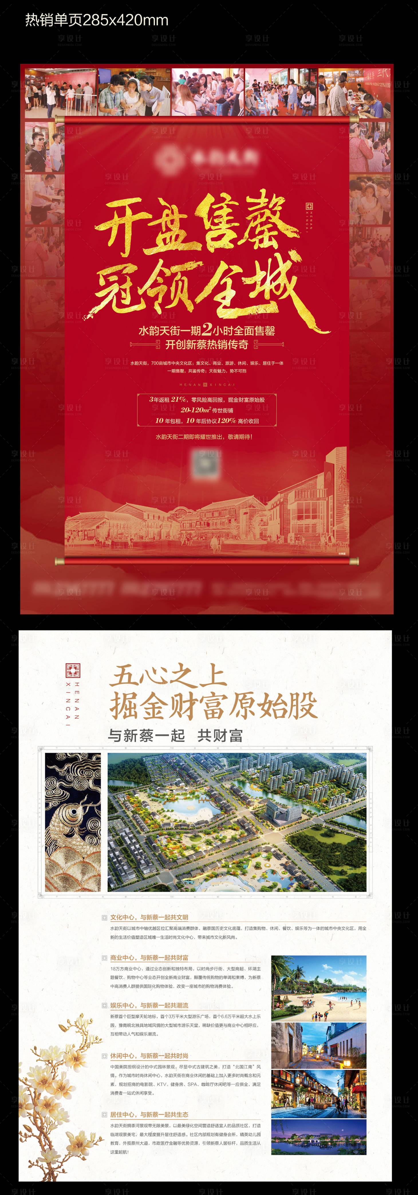 源文件下載【享設計】搜索編號：61700007973227323【熱銷單頁】