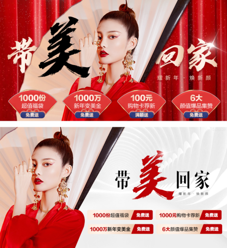 源文件下载【医美新年banner 】编号：32120008193135831