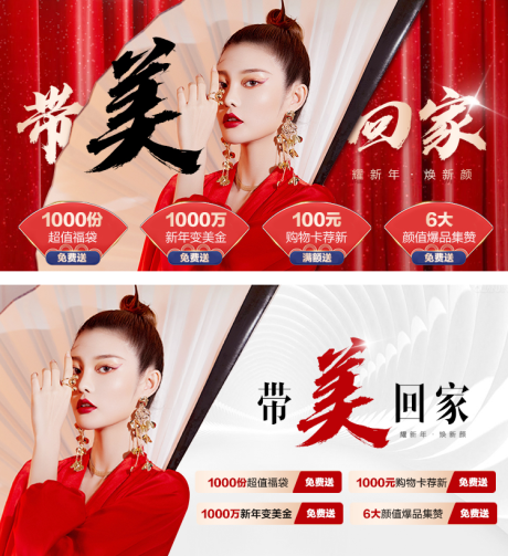 源文件下载【医美新年banner 】编号：20220121094753438