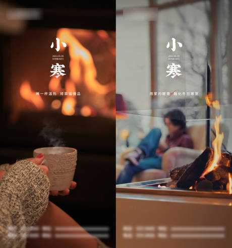 源文件下载【小寒】编号：21930007974711800