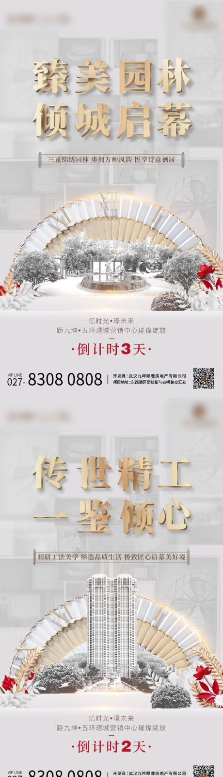 源文件下载【倒计时海报】编号：67100008094956090