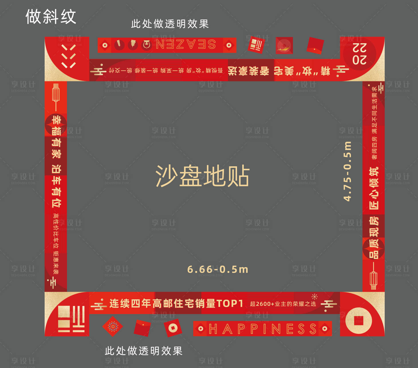源文件下載【享設計】搜索編號：10850007995416658【地產(chǎn)案場包裝沙盤地貼】