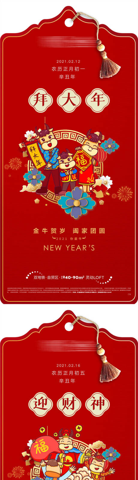 源文件下载【年俗】编号：26620007847362527
