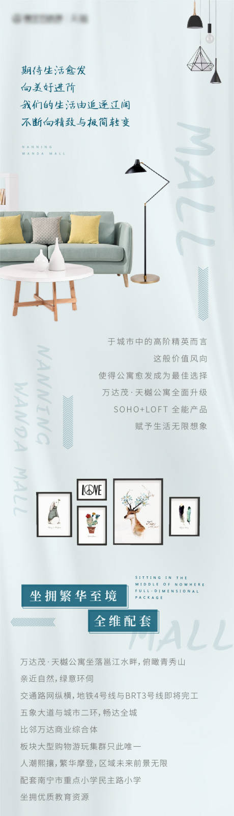 源文件下载【样板间价值点浅色质感品质长图家具】编号：93360008145599004