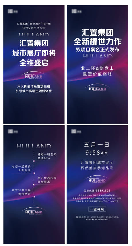 源文件下载【享设计】搜索编号：18620008146891343【蓝紫质感邀请函H5】