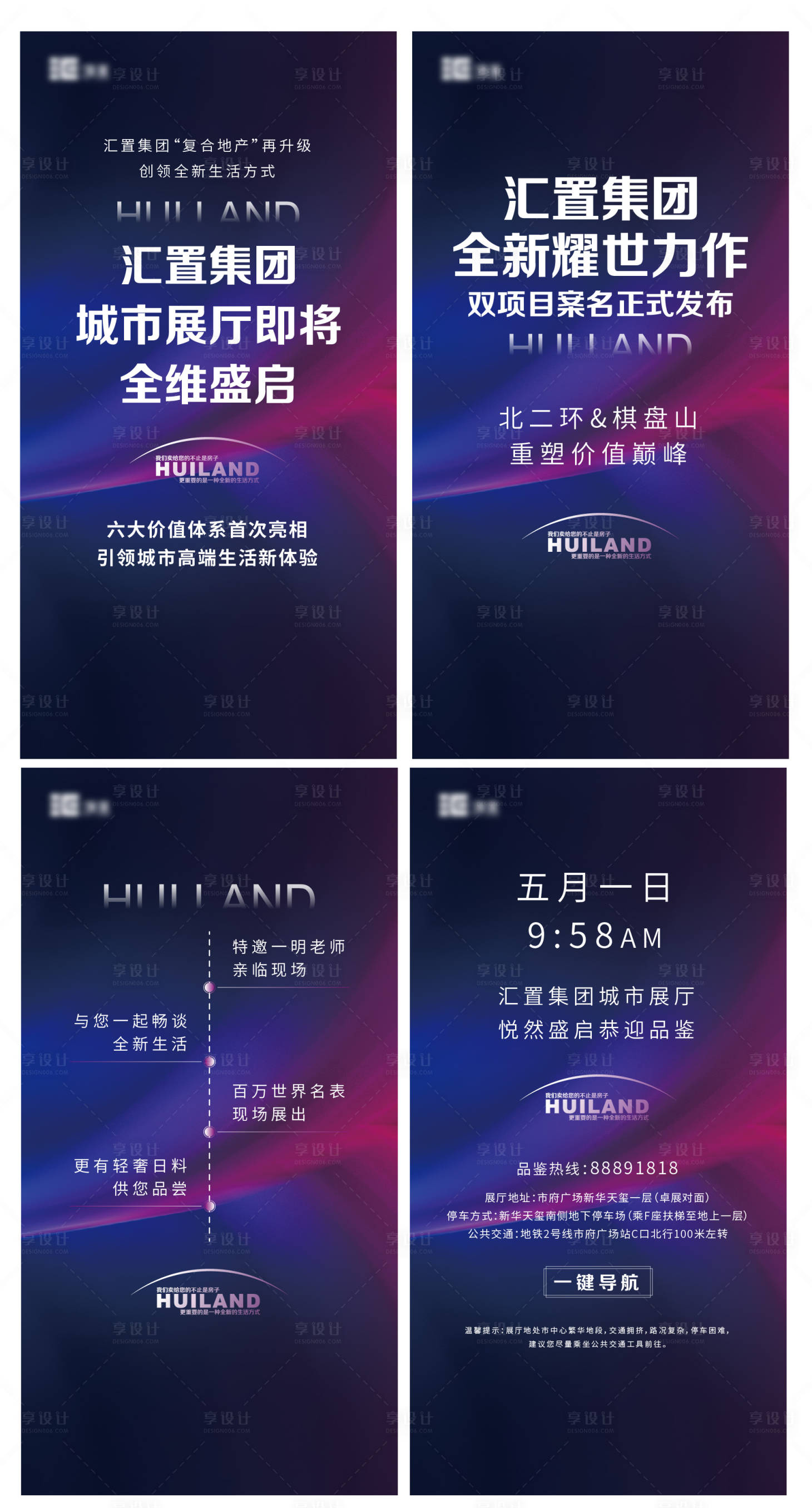 源文件下载【享设计】搜索编号：18620008146891343【蓝紫质感邀请函H5】