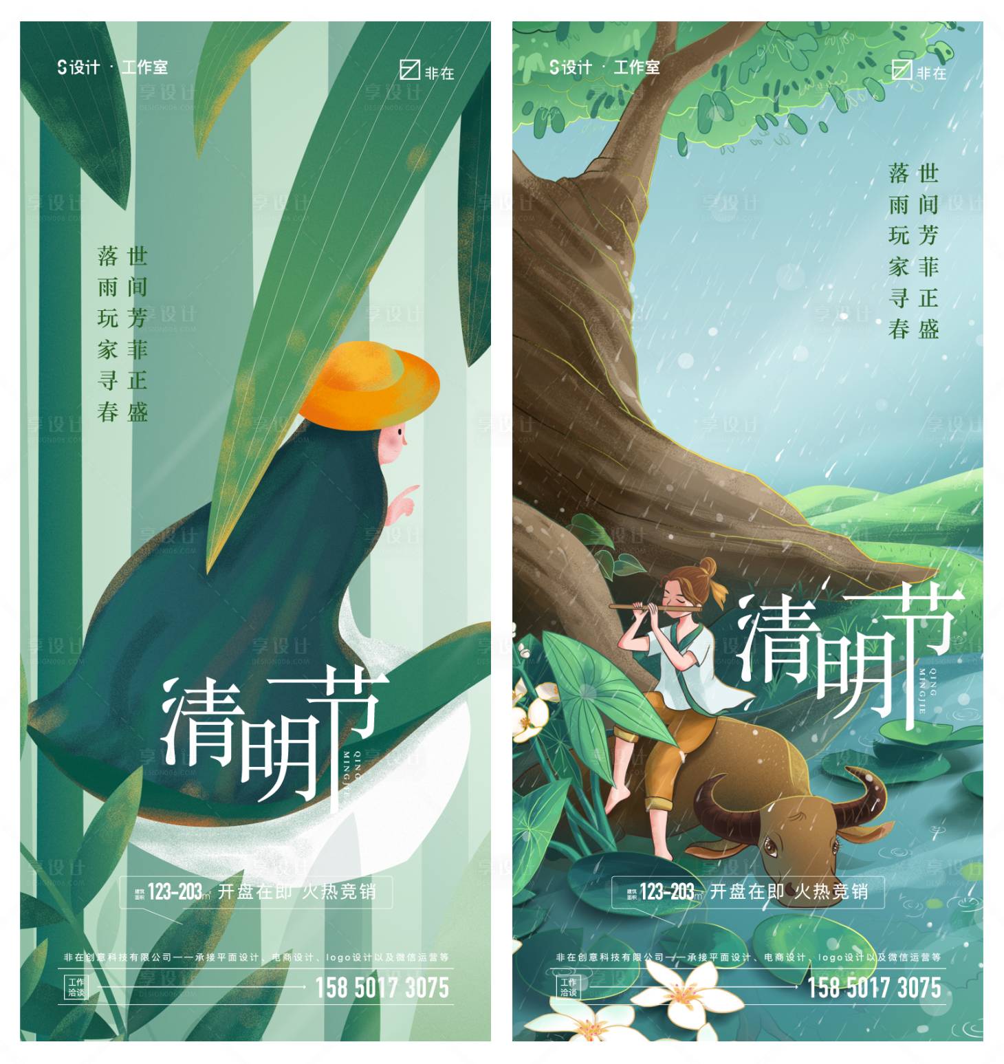 源文件下載【享設(shè)計(jì)】搜索編號(hào)：83160008160383052【清明節(jié)】