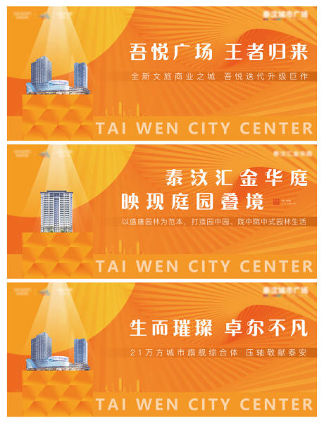 源文件下载【地产售楼处价值点海报展板】编号：81150008208376451