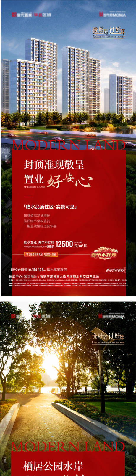 源文件下載【享設(shè)計】搜索編號：31740008249397825【地產(chǎn)價值點系列海報】