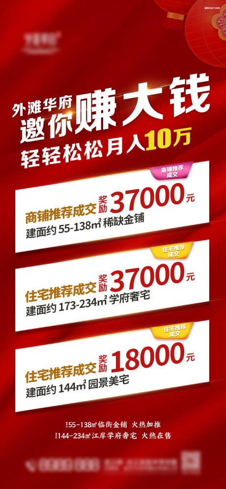 源文件下载【高佣海报】编号：98430008089169699