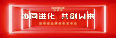 源文件下載【享設(shè)計(jì)】搜索編號：92160008153142970【年會(huì)活動(dòng)背景板】