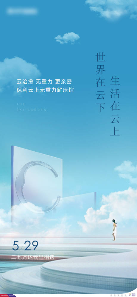 源文件下載【享設計】搜索編號：24360008050316880【活動單圖】