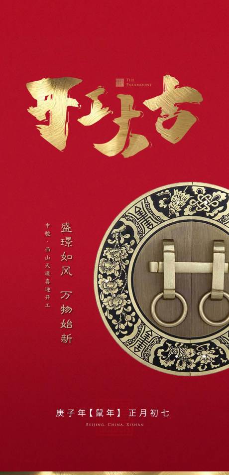源文件下载【开工】编号：21190008245474211