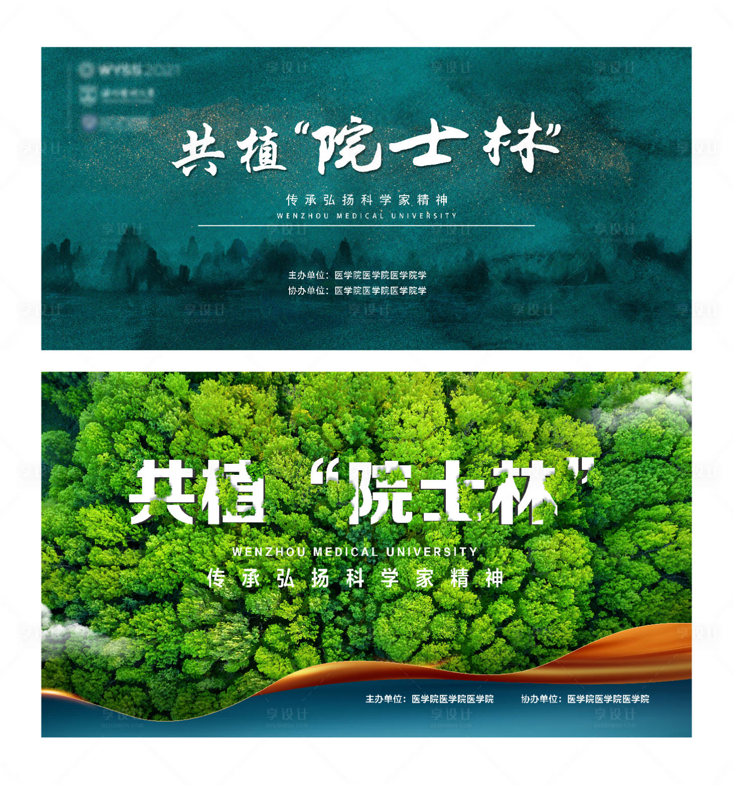 源文件下載【環(huán)保會議活動展板】編號：90650008136087391