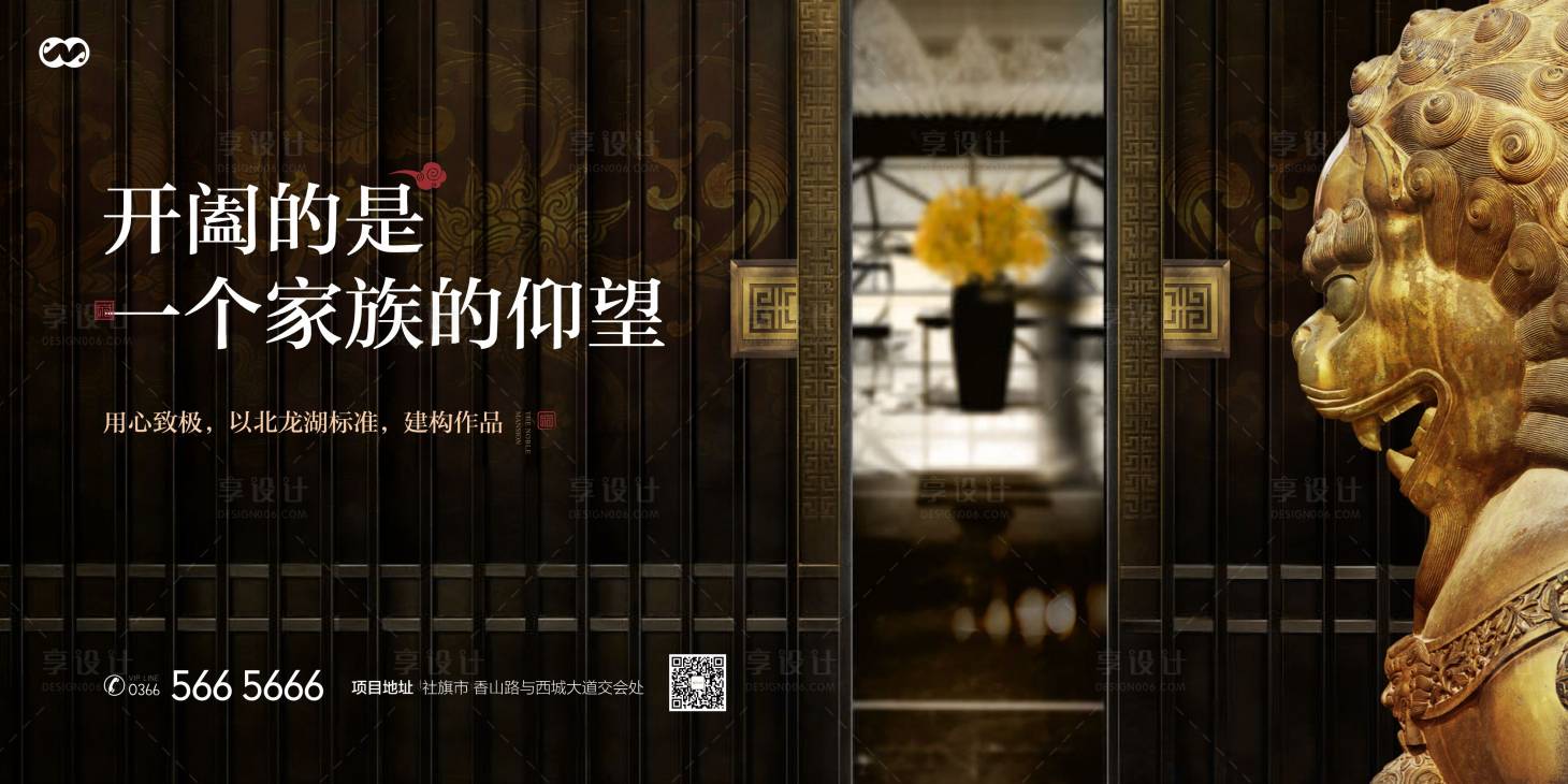 源文件下载【享设计】搜索编号：71030008110836154【中式大门府门阶层石狮子价值点海报】
