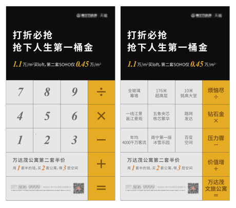 源文件下载【享设计】搜索编号：35760008183544297【计算器价值点地产朋友圈海报微信】