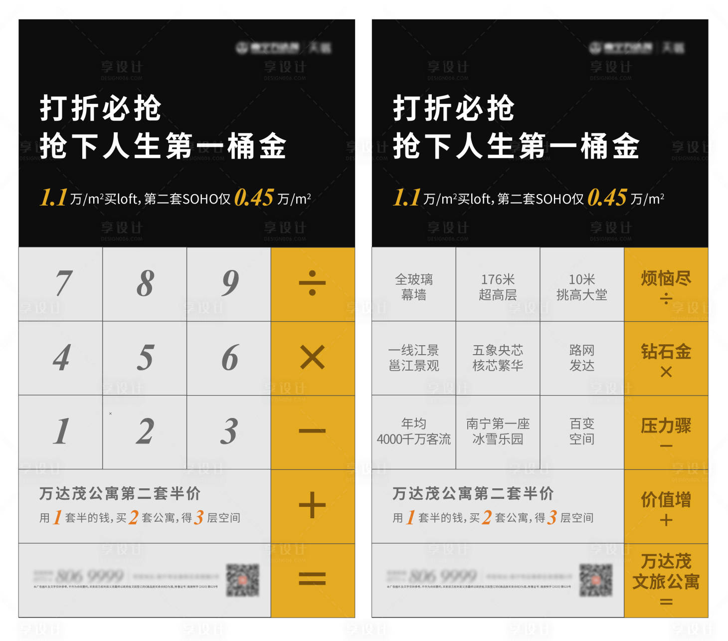 源文件下載【享設(shè)計(jì)】搜索編號(hào)：35760008183544297【計(jì)算器價(jià)值點(diǎn)地產(chǎn)朋友圈海報(bào)微信】