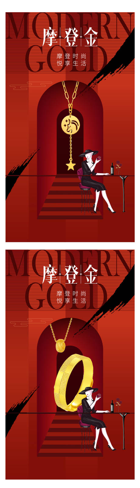 源文件下載【享設(shè)計(jì)】搜索編號(hào)：25690008066957505【珠寶海報(bào)】
