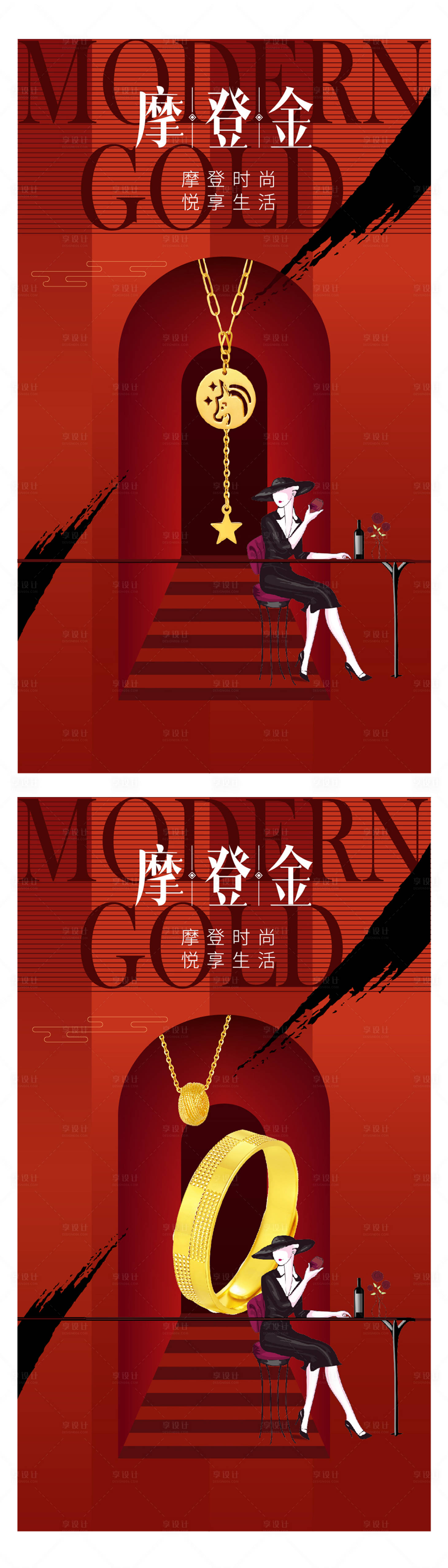 源文件下載【享設(shè)計】搜索編號：25690008066957505【珠寶海報】