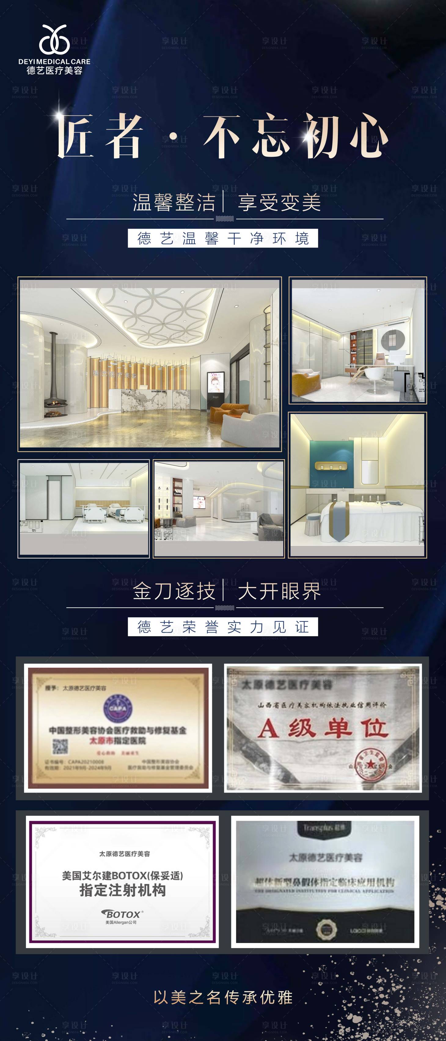 源文件下载【享设计】搜索编号：64790008207448136【医院环境荣誉】