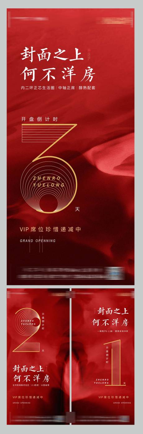 源文件下載【享設(shè)計(jì)】搜索編號(hào)：69500007925079106【倒計(jì)時(shí)】