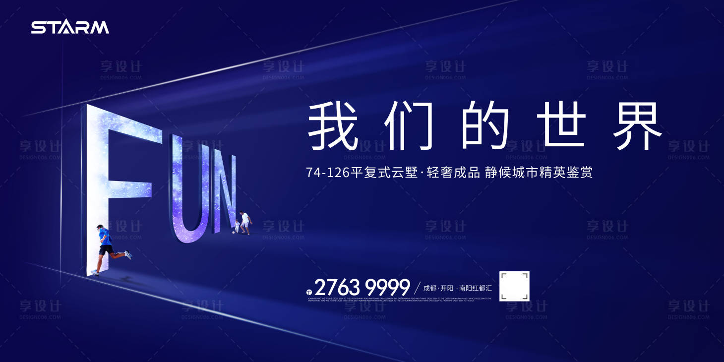 源文件下載【享設計】搜索編號：70890007941181836【地產熱銷商業賣點營銷  】