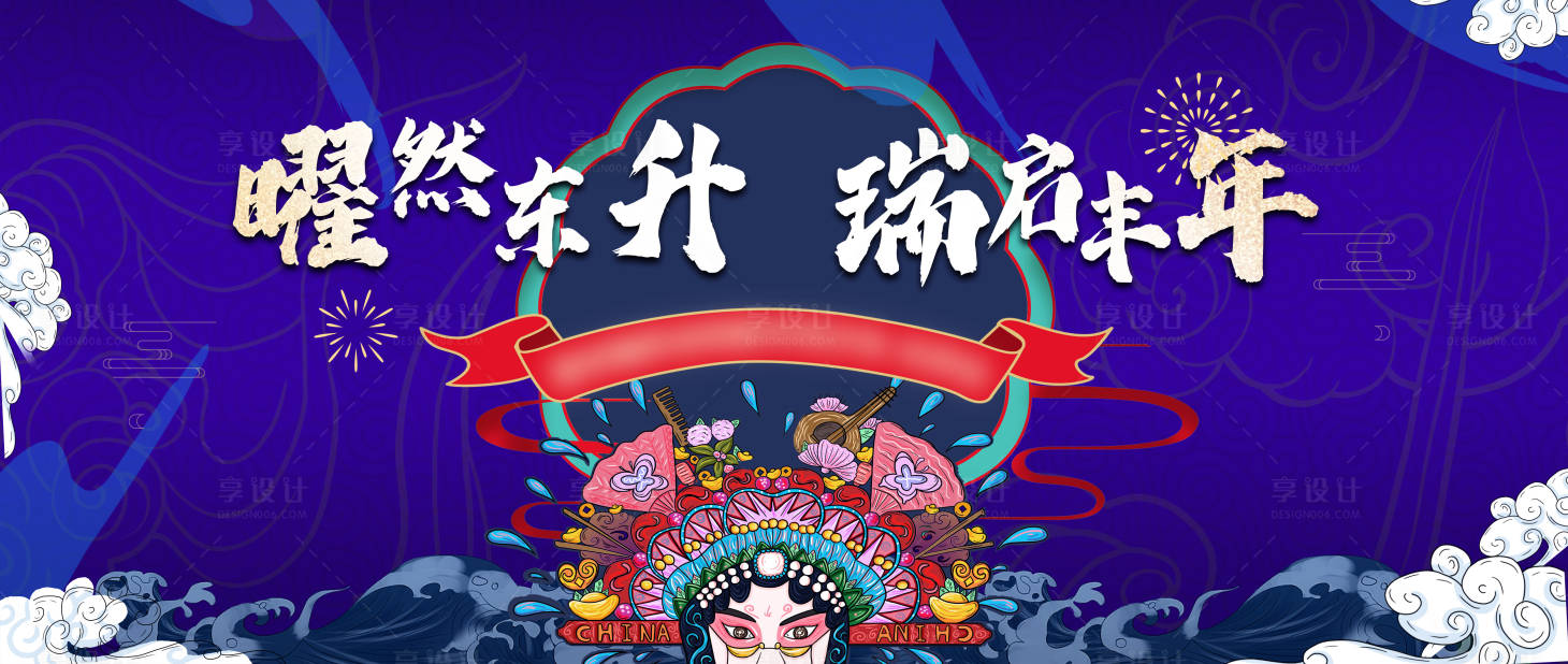 源文件下載【享設計】搜索編號：10170008047979429【國潮主視覺】