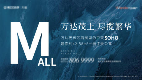 源文件下载【地产繁华海报】编号：18270008165932405