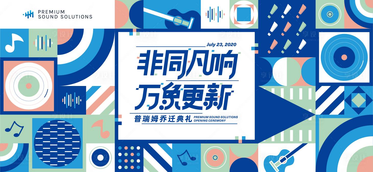 源文件下載【享設(shè)計(jì)】搜索編號(hào)：71220008149594205【海報(bào)】