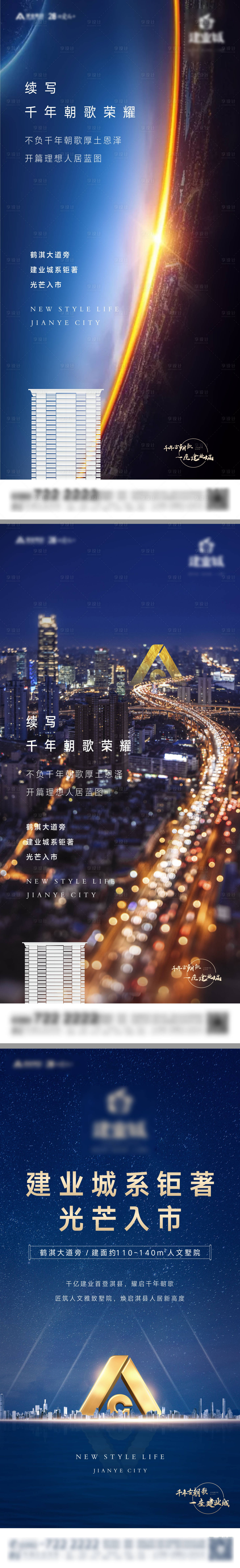 源文件下载【入市价值点系列海报】编号：81970008024147958