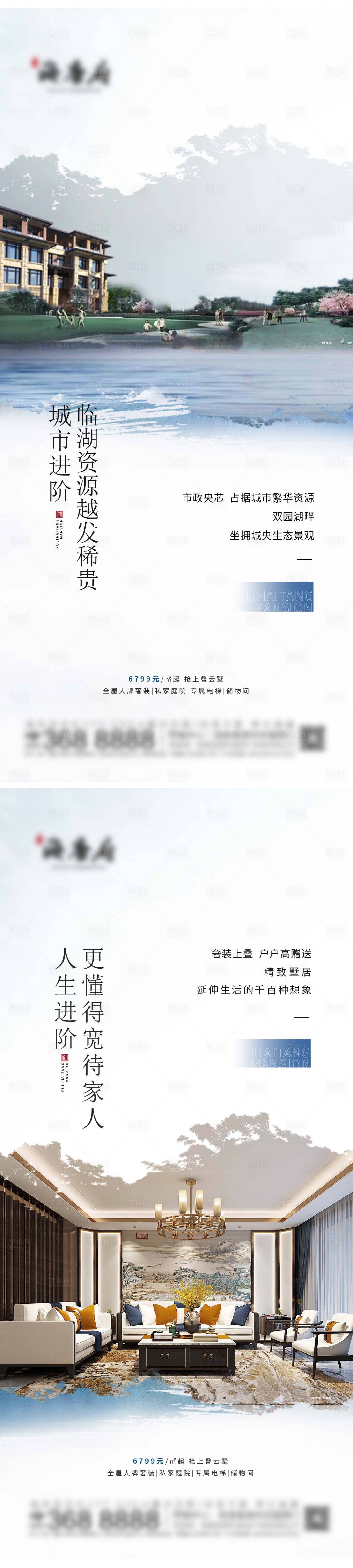 源文件下载【地产新中式价值点系列单图】编号：63860008193099497
