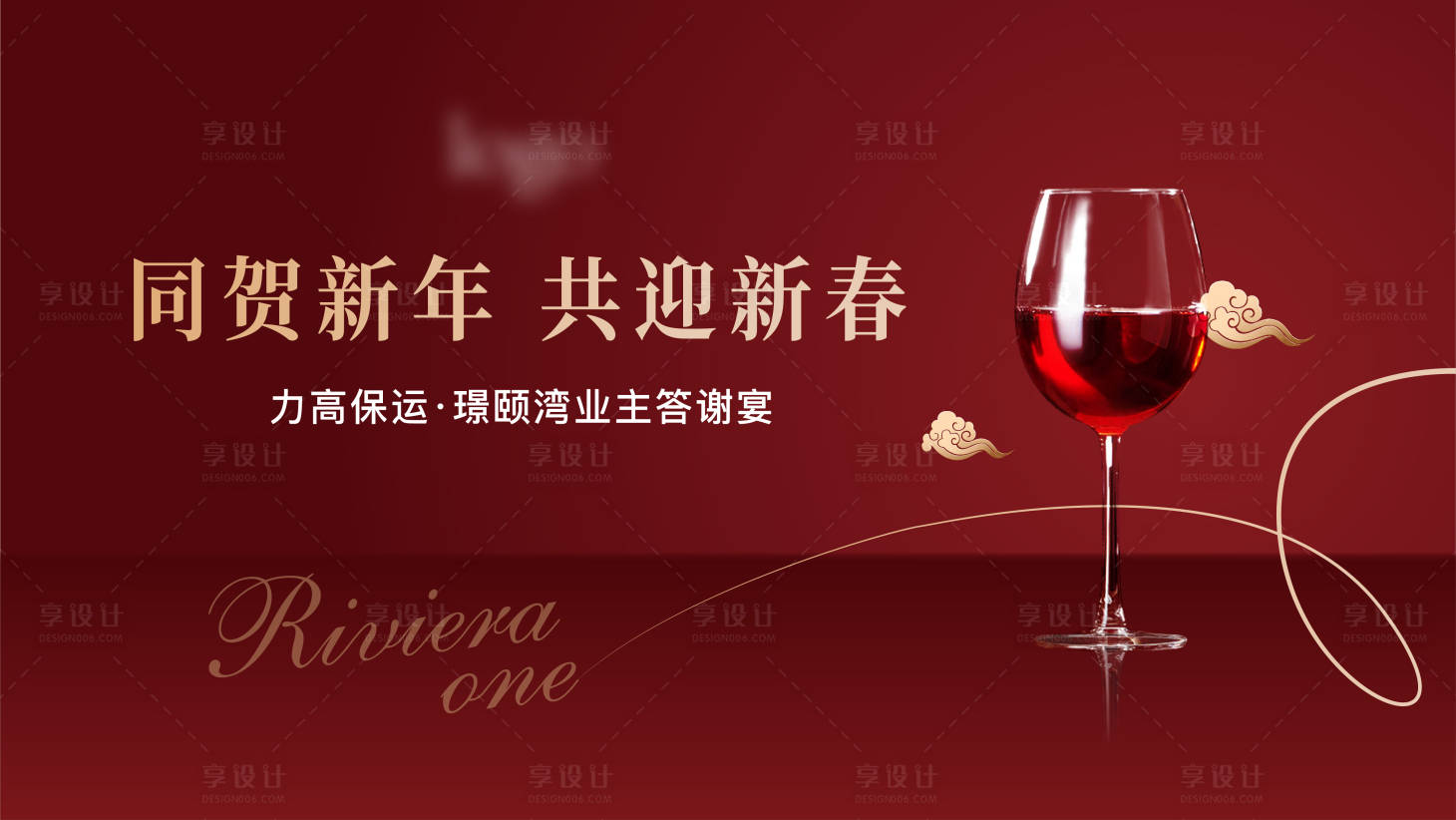 源文件下載【享設(shè)計(jì)】搜索編號：18190008034335968【房地產(chǎn)答謝宴活動(dòng)展板】