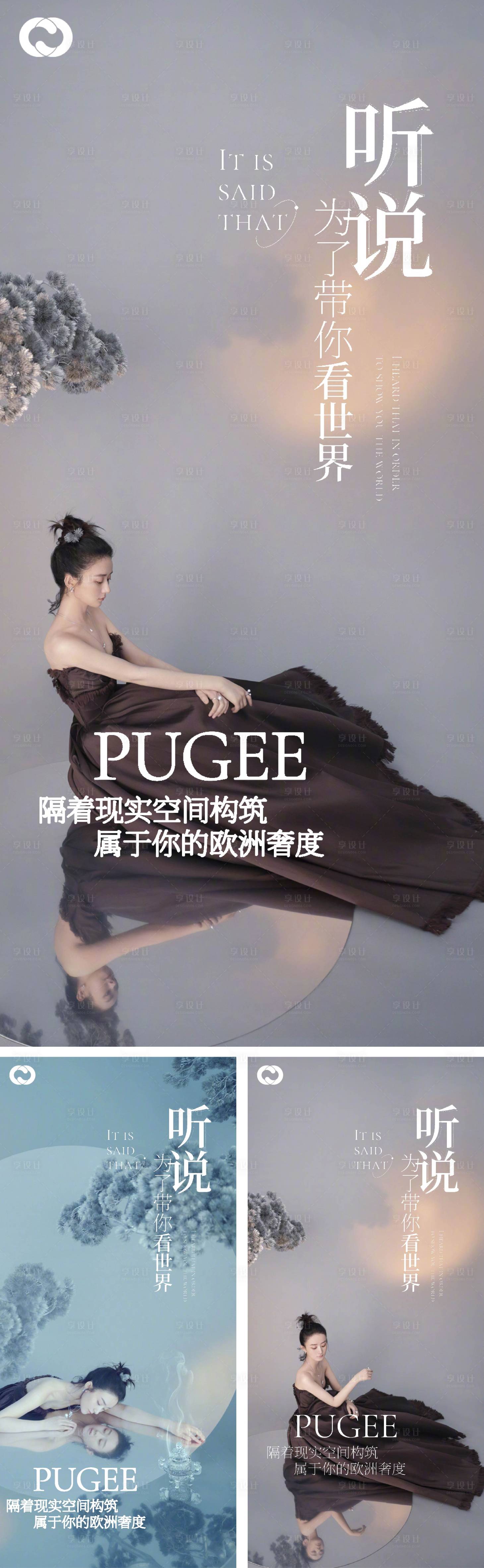 源文件下载【享设计】搜索编号：94190008233084669【地产价值点系列海报超级符号提报】