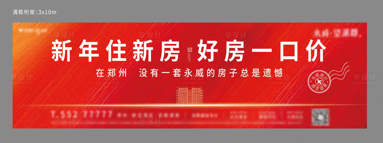 源文件下载【享设计】搜索编号：35000008084617421【清栋桁架】