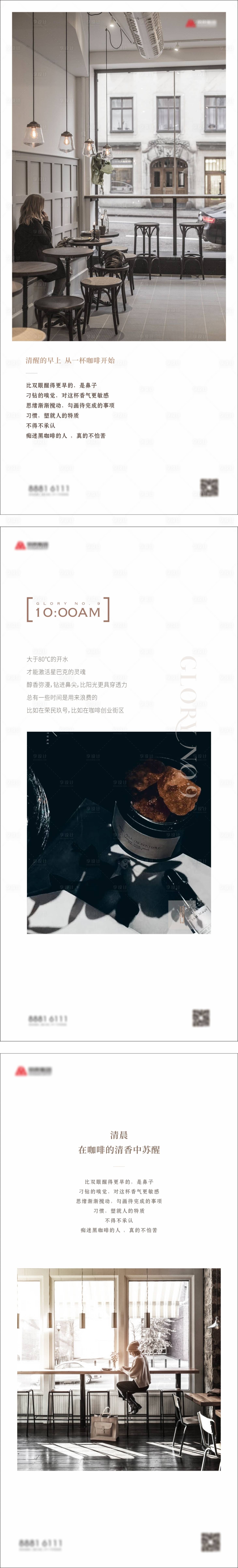 源文件下载【享设计】搜索编号：61040008111809220【地产价值微信系列10】