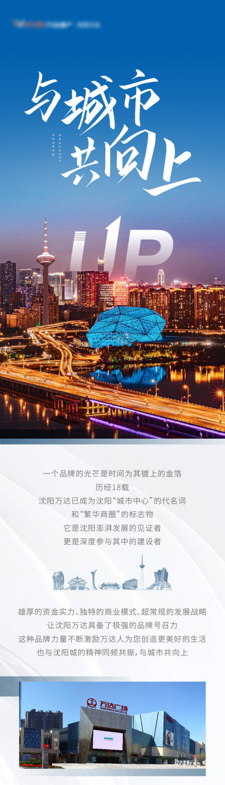 源文件下载【品牌价值点长图集团朋友圈微信】编号：90160008179397130